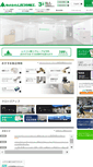 Mobile Screenshot of murakoshiseikou.com